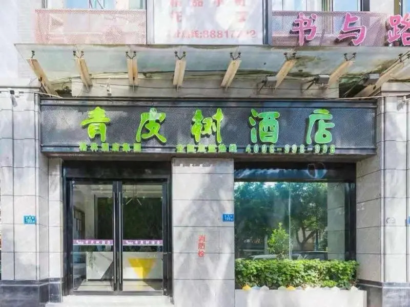 Vatica Hotel Fuzhou Jin'an District Gushan Town