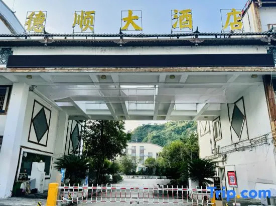 Deshun Hotel