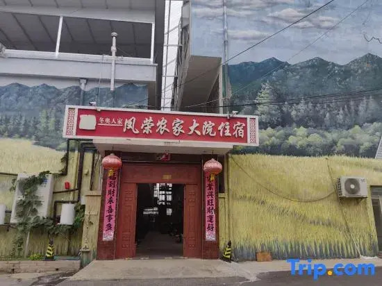 Beijing Fengrong Farm Courtyard