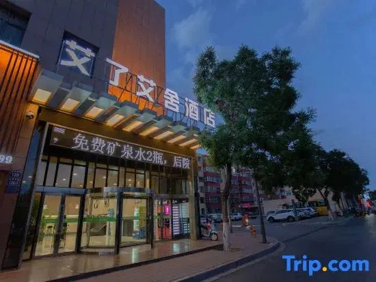 Yinchuan Ai Asher Hotel