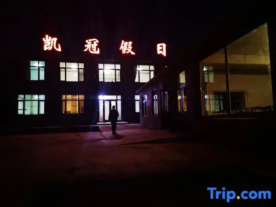 Kaiguan Hostel