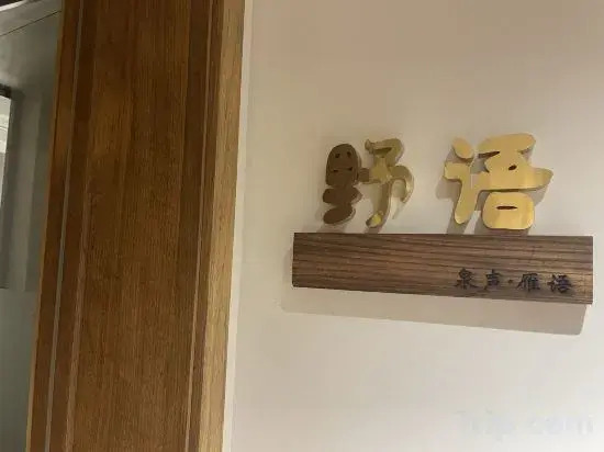 Yandang Montain Quansheng Yanyu Homestay