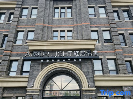Atour Light Hotel Pengcheng Plaza Minzhu Road，XUZHOU