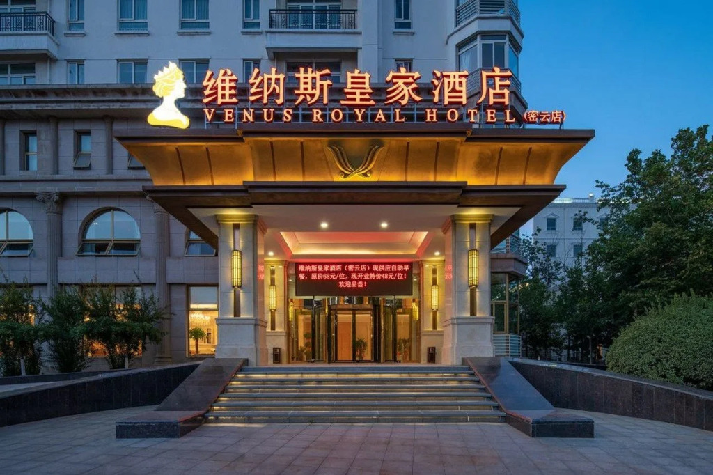 Vienna Royal Hotel (Beijing Miyun)