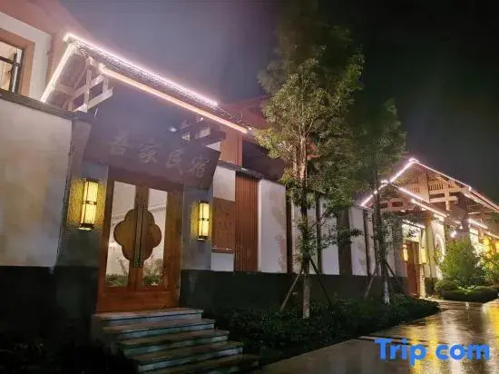 Ya'an Mengdingshan Wujia Homestay