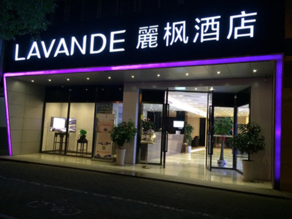 Lavande Hotel Guangzhou Baogang Avenue BrandBuy Mall