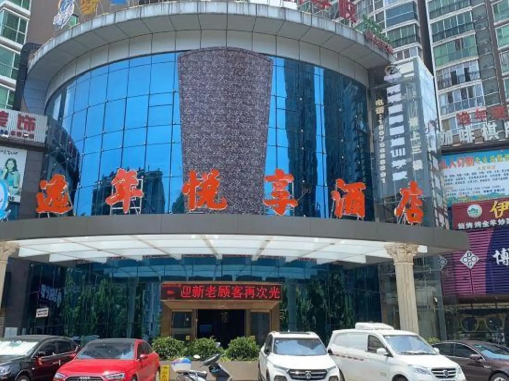 HengYangYi’nian Yuexiang Hotel
