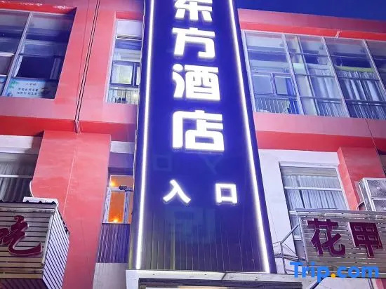 City 118 Chain Inn Tianjin Steel Tube Company Light Rail Station