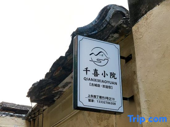 Qianxi Courtyard (Chaozhou Ancient City Guangji Bridge)