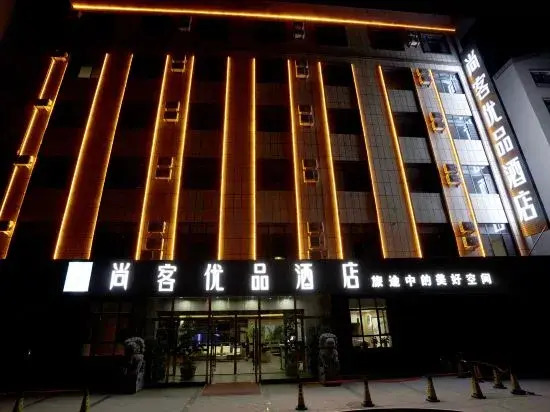 Shankee Tea Style Hotel (Hami Huanghou Tianjie)