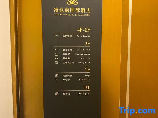 Vienna International Hotel Xian Jinye Road Branch