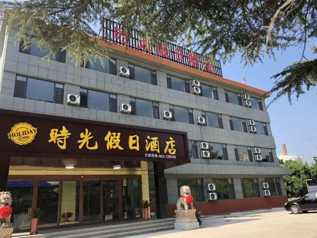 Time Holiday Inn