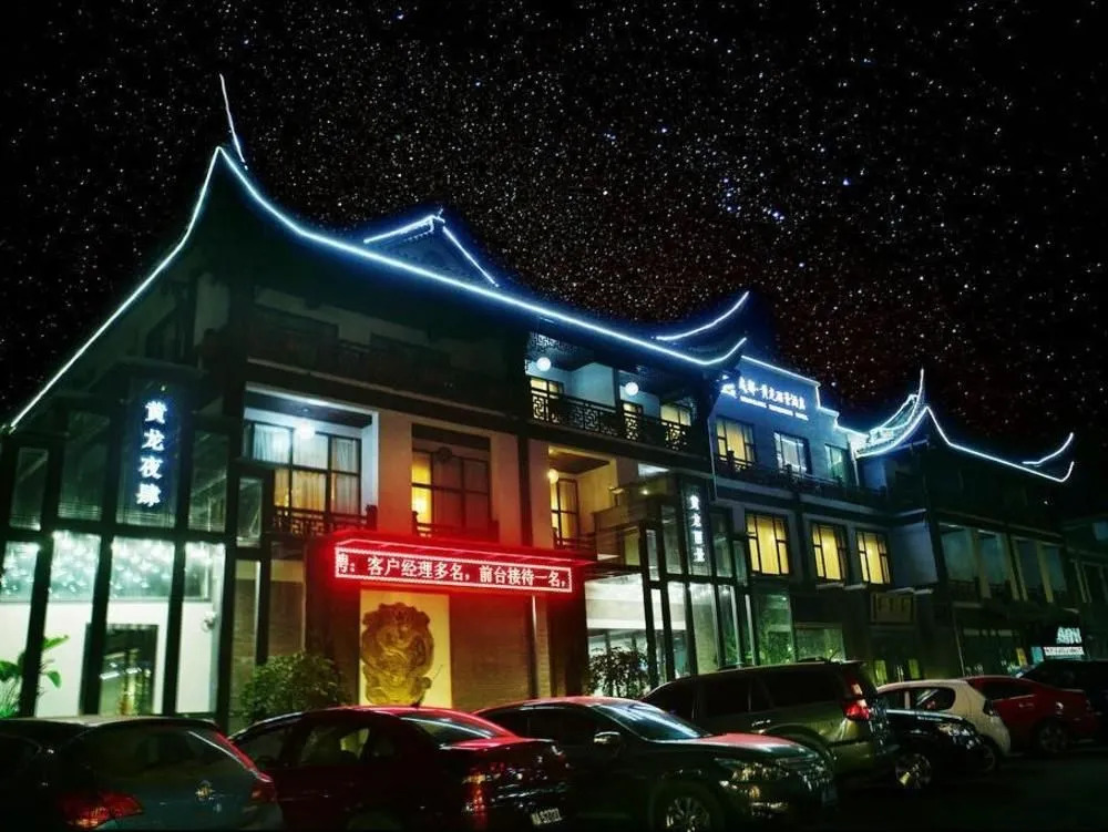Huanglong Impression Hotel