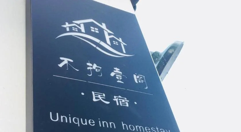 Dali Unique Inn