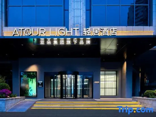 Atour Light Hotel Beijing Panjiayuan Chengshousi Subway Station