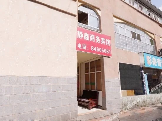 Jingxin Business Hotel