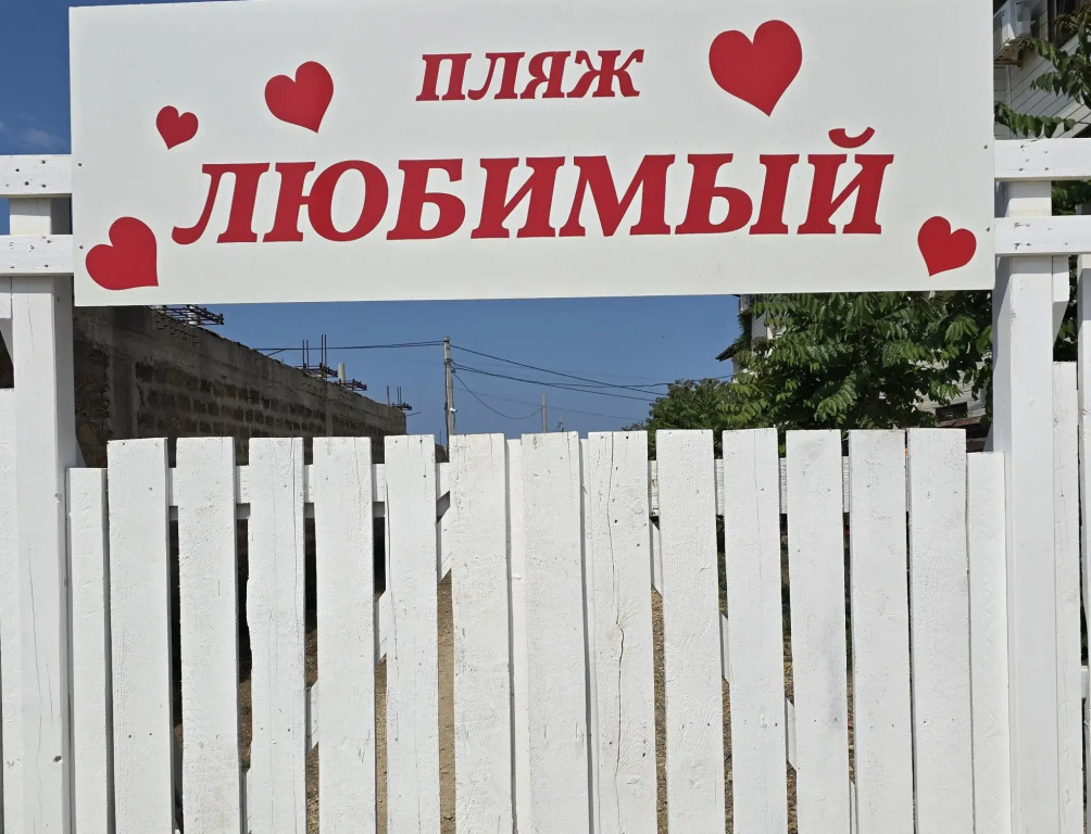 Pirat Hotel (Пират)