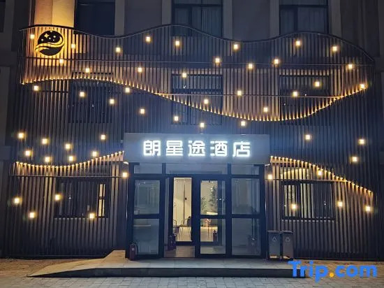 Beijing Langxingtu Hotel