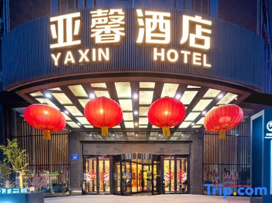 Urumqi Yaxin Hotel (Degang Wanda Airport)