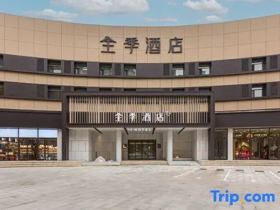JI Hotel (Baotou Gangtie Dajie Wanda Plaza)