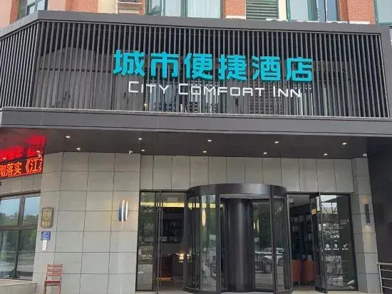City Comfort Inn Hotel (Huai'an Shenzhendong Road)