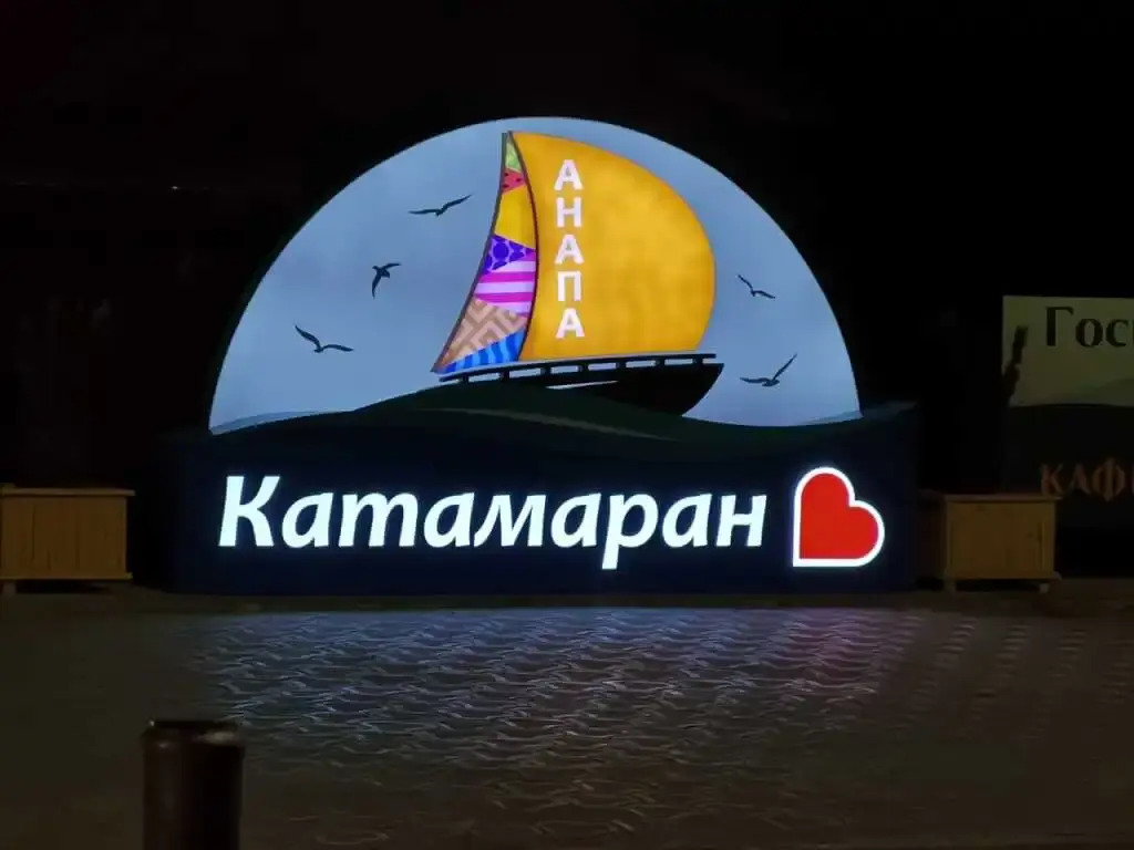 Катамаран