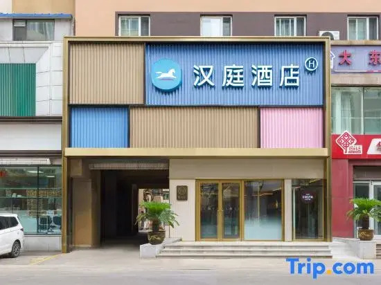 Hanting Hotel (Shenyang Middle Street Branch)