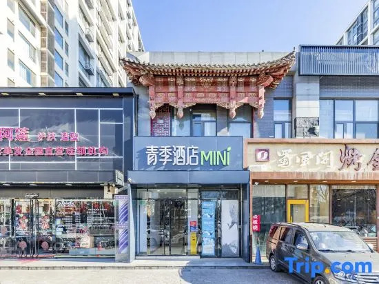 Changee Hotel MINI (Beijing South Railway Station Gongyi Xiqiao Subway Exit C)