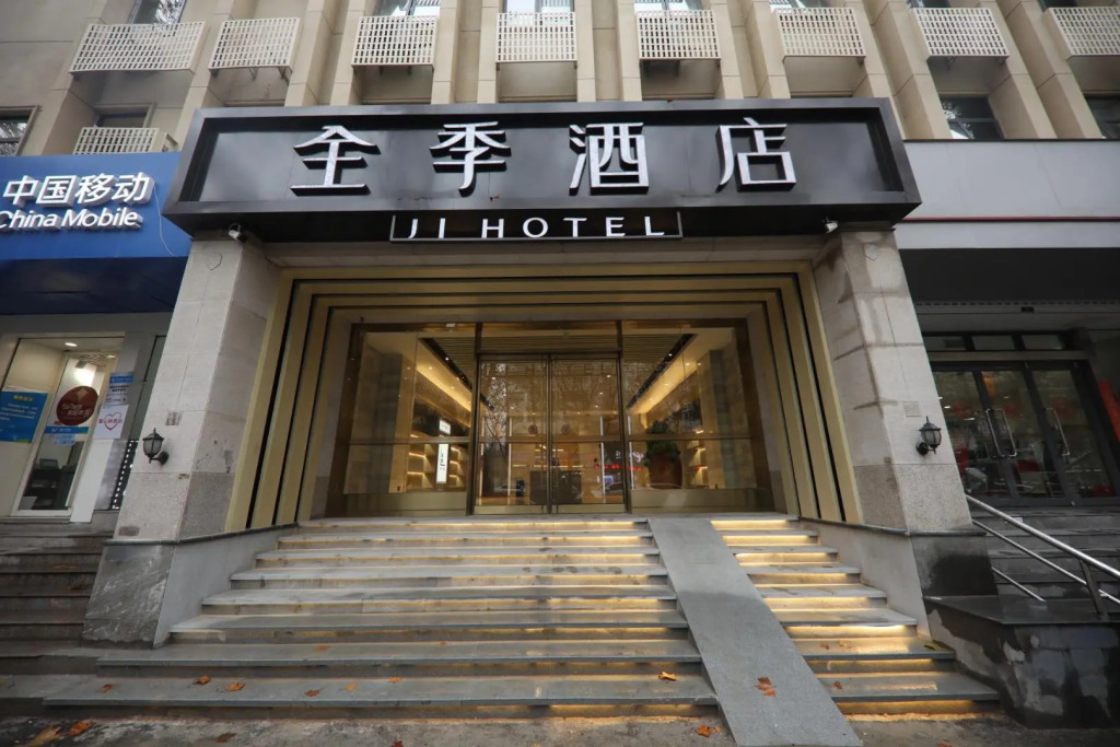 Ji Hotel Nanjing Hanzhongmen