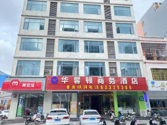 Lingshui Huaxinton Business Hotel