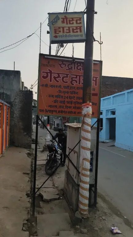 Rudrakasha Guest House By GRB