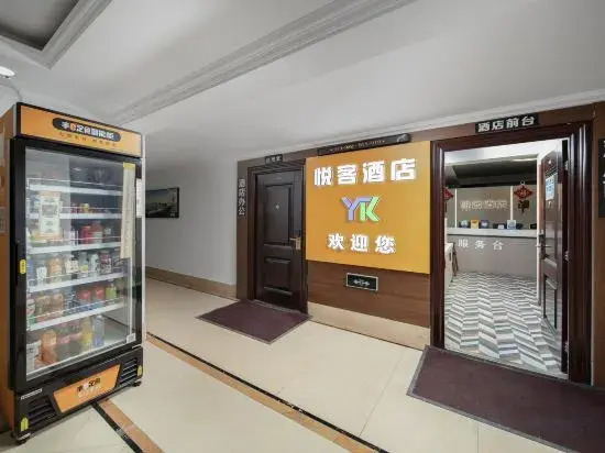 Yueke Hotel (Harbin Sunac Paradise Sun Island)