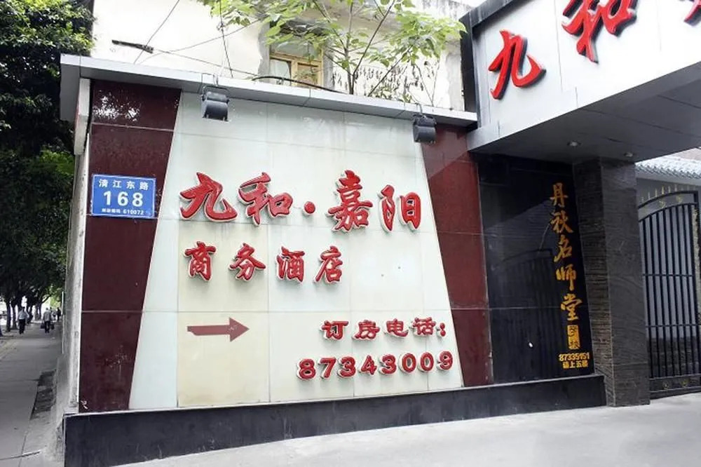 Jiahe Jiayang Business Hotel Chengdu