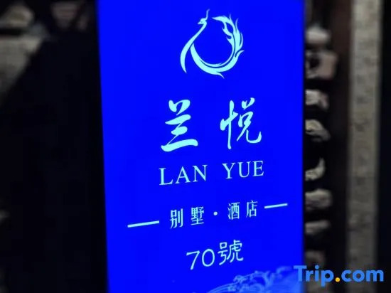 Wuyishan Lanyue Villa Hotel (Sangu Resort)