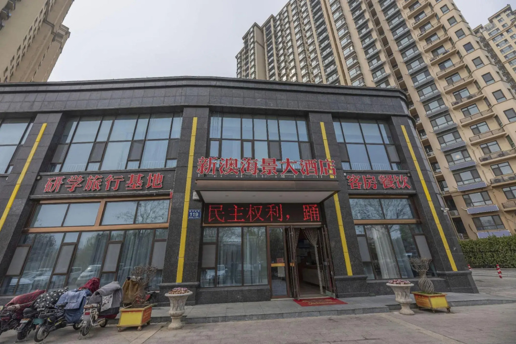 Xin'ao Seaview Grand Hotel (Linyi Lights Lanshan New Langya Scenic Area)