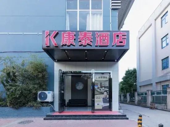Kangtai Hotel (Wuhan Checheng Avenue Talent Innovation Mansion Branch)