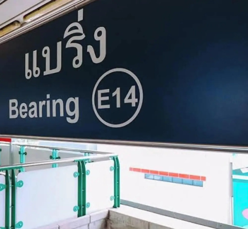 1 BR 5 Mins BTS Bearing 7-11 and Lotus