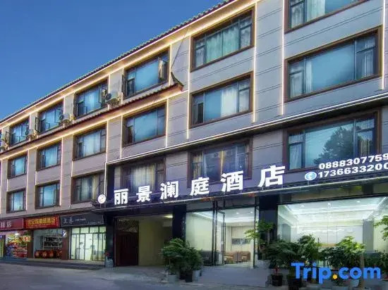 Lijing Lanting Hotel (Lijiang Gucheng District Jiahe City)