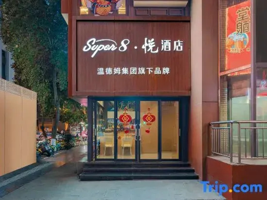 Wyndham Super 8 Yue Hotel (Chunxi Road Taikoo Li Branch)