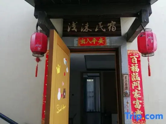 Yongtai County Yuanzhen Shanwaishan Qianmo Homestay