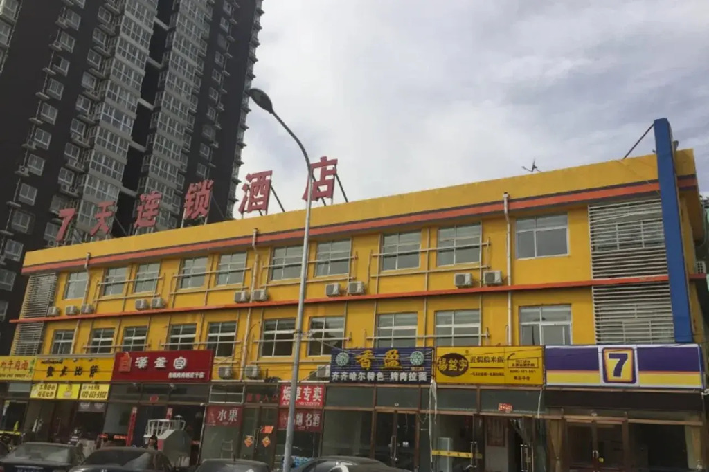 7Days Inn Beijing South Fengtai Road Subway Station Branch
