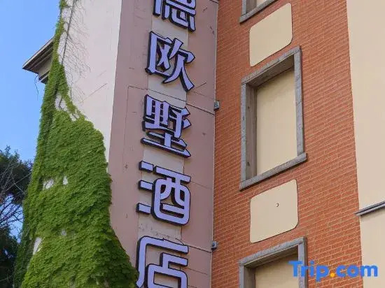 World Hotel·German-Style Villas (Qingdao Zhanqiao Xinhaoshan Subway Station)
