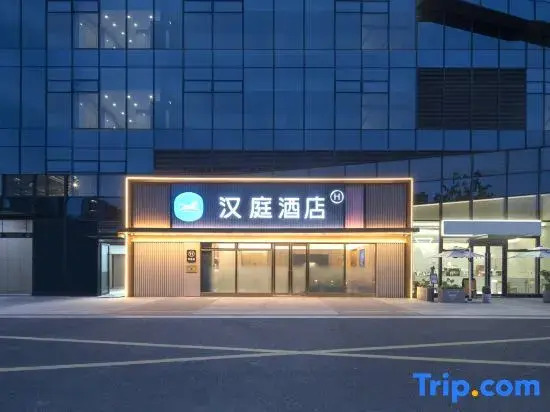 HanTing Hotel (Hangzhou Binjiang Yintai)