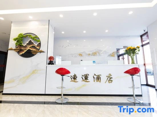 Lianyun Hotel (Longkou Heping Road)