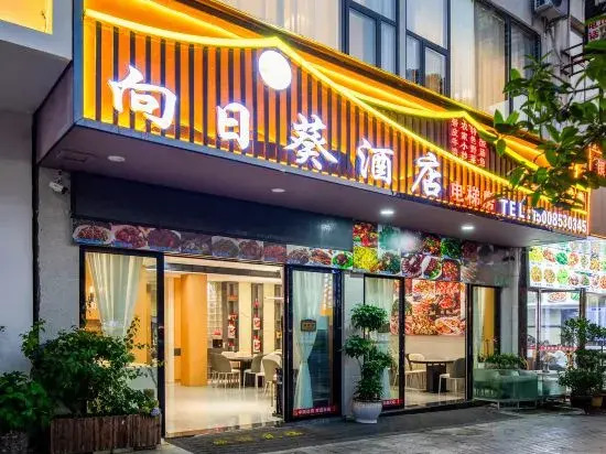 Huangguoshu Sunflower Hotel