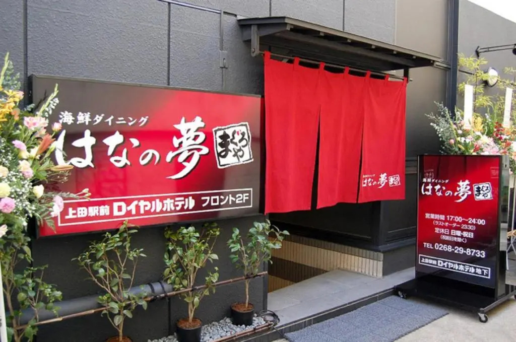 Ueda Ekimae Royal Hotel