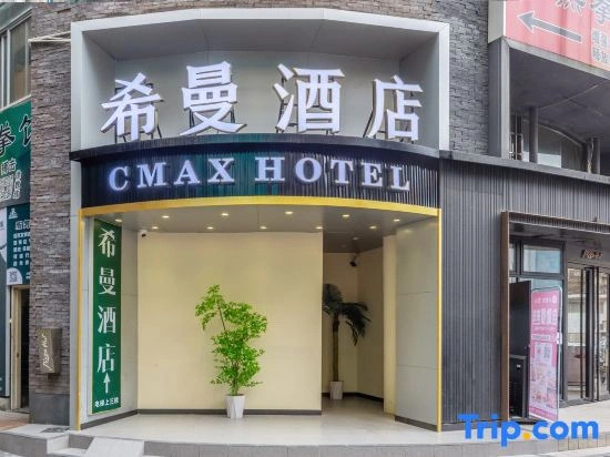 CMAX Hotel