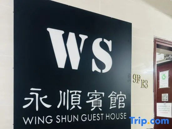 Wing Shun Guest House