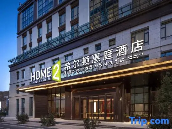 Home2 Suites by Hilton Lhasa Museum