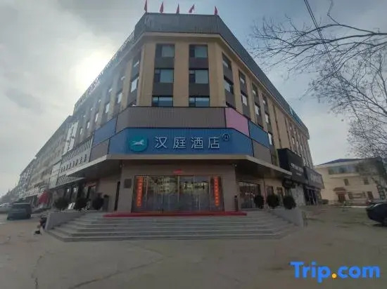 Hanting Hotel (Changzhi Qinyuan Renmin Road Branch)